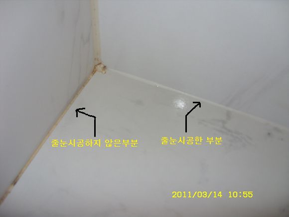 줄눈시공의 효과