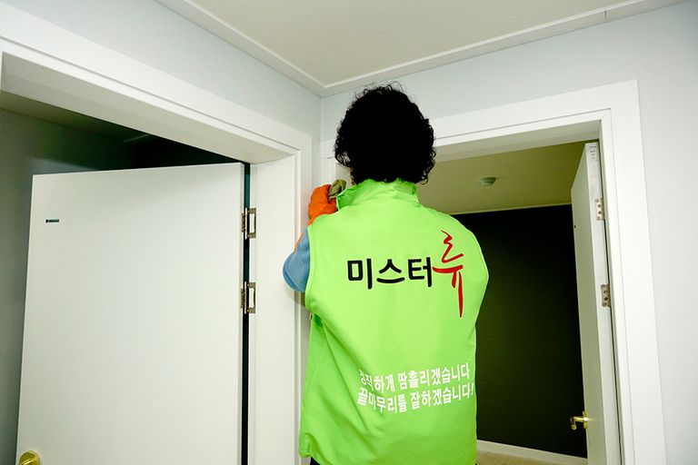 미스터류 각종청소