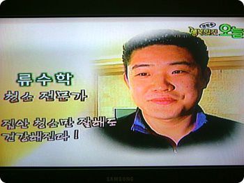 2009년 행복발견 오늘 방영